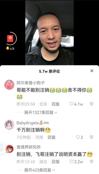 30天涨粉623W，“海克斯科技”成短视频新流量密码？休闲区蓝鸢梦想 - Www.slyday.coM