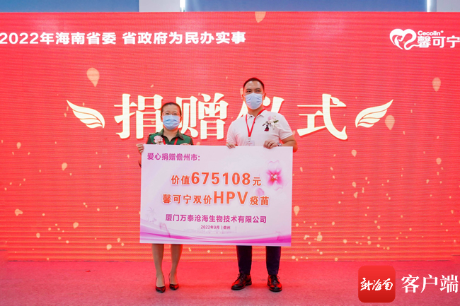 儋州在校8626名适龄女生可免费接种HPV疫苗休闲区蓝鸢梦想 - Www.slyday.coM