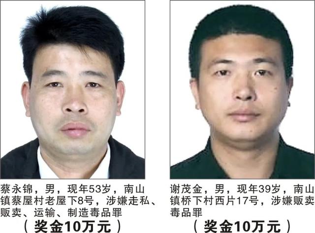 这些人涉麻涉毒！警方公开悬赏最高50万元休闲区蓝鸢梦想 - Www.slyday.coM