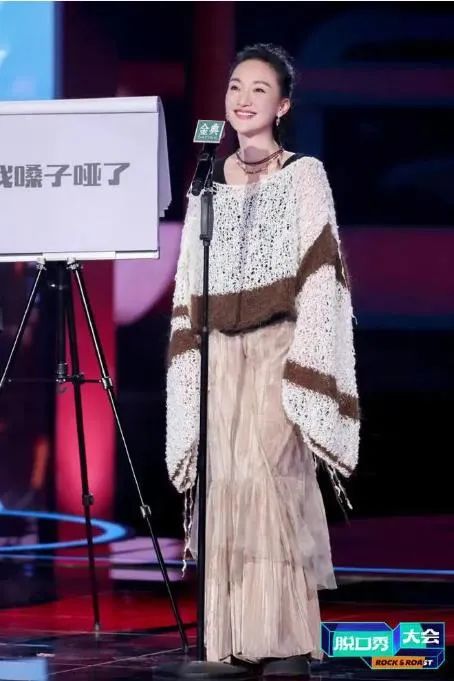 脱口秀大会5的低分，周迅那英背锅？休闲区蓝鸢梦想 - Www.slyday.coM