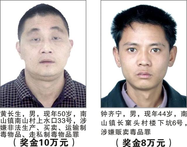 这些人涉麻涉毒！警方公开悬赏最高50万元休闲区蓝鸢梦想 - Www.slyday.coM