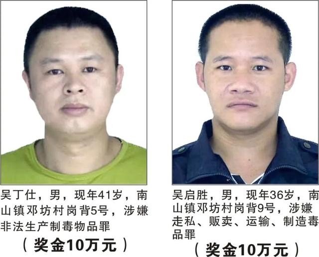 这些人涉麻涉毒！警方公开悬赏最高50万元休闲区蓝鸢梦想 - Www.slyday.coM