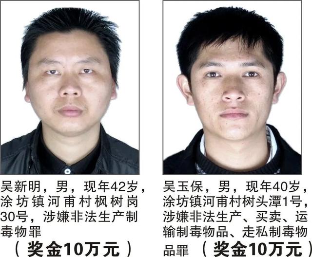 这些人涉麻涉毒！警方公开悬赏最高50万元休闲区蓝鸢梦想 - Www.slyday.coM