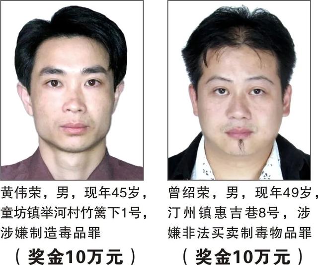 这些人涉麻涉毒！警方公开悬赏最高50万元休闲区蓝鸢梦想 - Www.slyday.coM