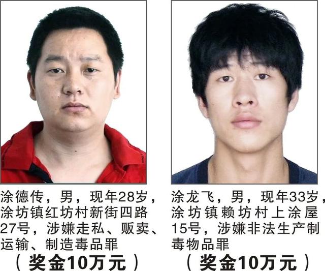 这些人涉麻涉毒！警方公开悬赏最高50万元休闲区蓝鸢梦想 - Www.slyday.coM