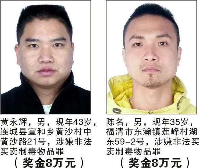 这些人涉麻涉毒！警方公开悬赏最高50万元休闲区蓝鸢梦想 - Www.slyday.coM