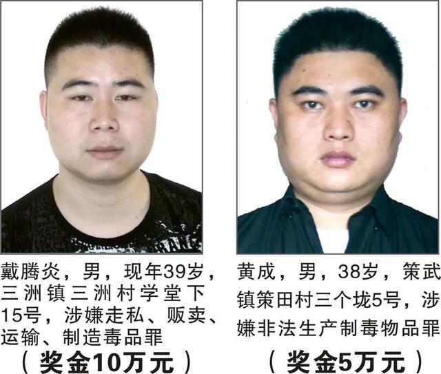这些人涉麻涉毒！警方公开悬赏最高50万元休闲区蓝鸢梦想 - Www.slyday.coM