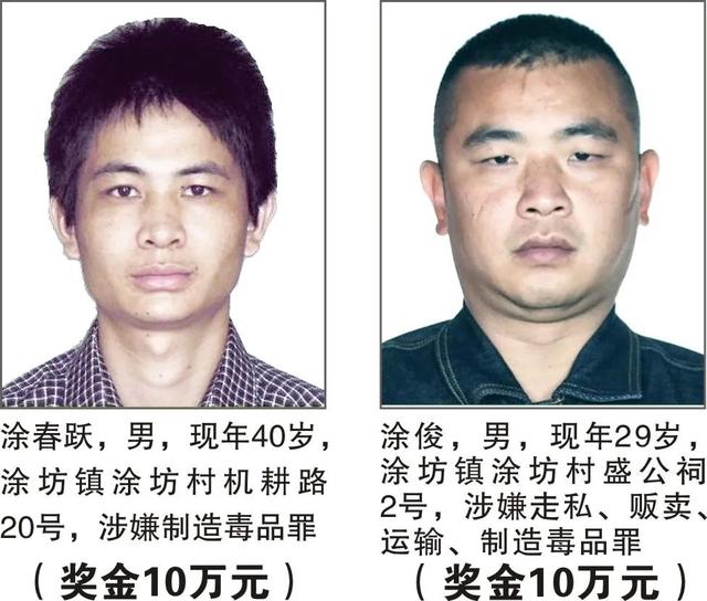 这些人涉麻涉毒！警方公开悬赏最高50万元休闲区蓝鸢梦想 - Www.slyday.coM