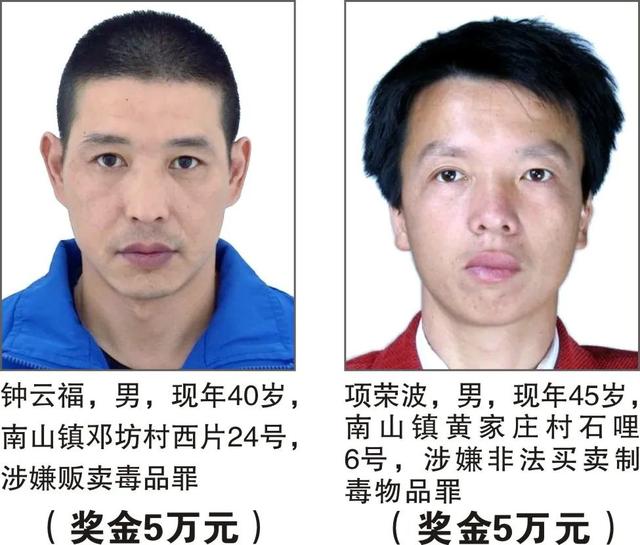 这些人涉麻涉毒！警方公开悬赏最高50万元休闲区蓝鸢梦想 - Www.slyday.coM