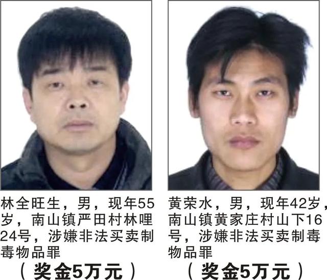 这些人涉麻涉毒！警方公开悬赏最高50万元休闲区蓝鸢梦想 - Www.slyday.coM