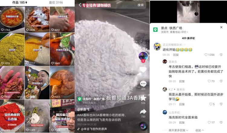 30天涨粉623W，“海克斯科技”成短视频新流量密码？休闲区蓝鸢梦想 - Www.slyday.coM