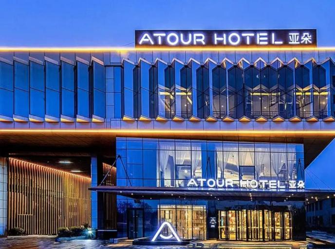 亚朵酒店发布供应链生态体系,提升品牌势能|供应链|酒店行业_新浪新闻