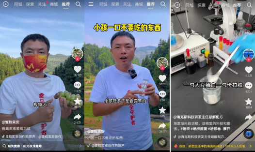 30天涨粉623W，“海克斯科技”成短视频新流量密码？休闲区蓝鸢梦想 - Www.slyday.coM