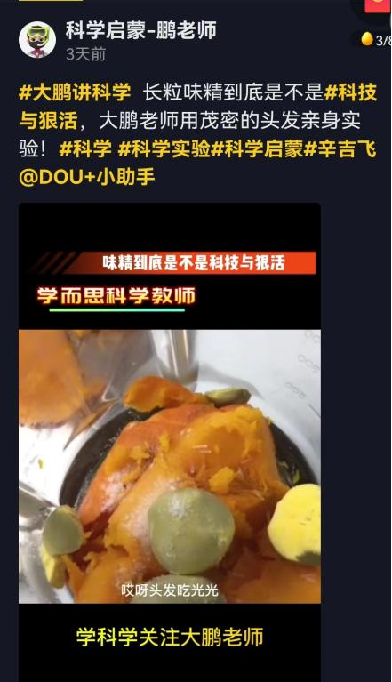 30天涨粉623W，“海克斯科技”成短视频新流量密码？休闲区蓝鸢梦想 - Www.slyday.coM