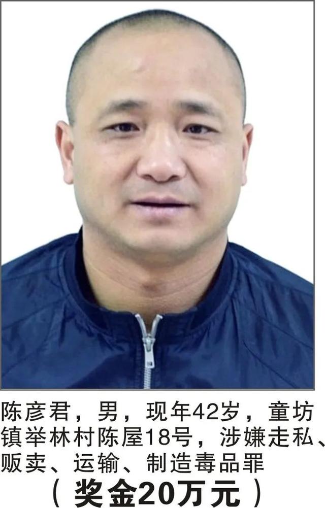 这些人涉麻涉毒！警方公开悬赏最高50万元休闲区蓝鸢梦想 - Www.slyday.coM