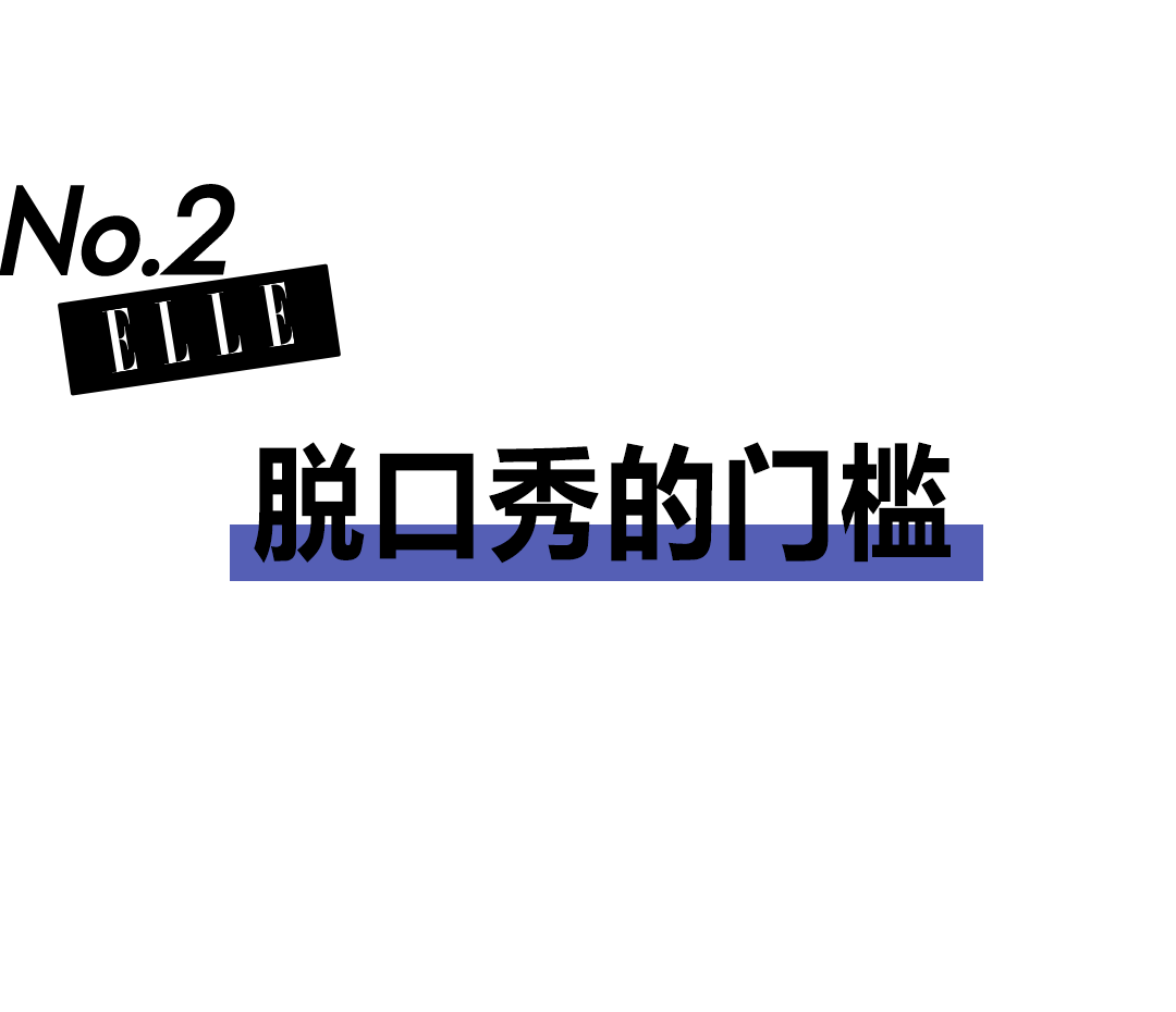 脱口秀大会5的低分，周迅那英背锅？休闲区蓝鸢梦想 - Www.slyday.coM