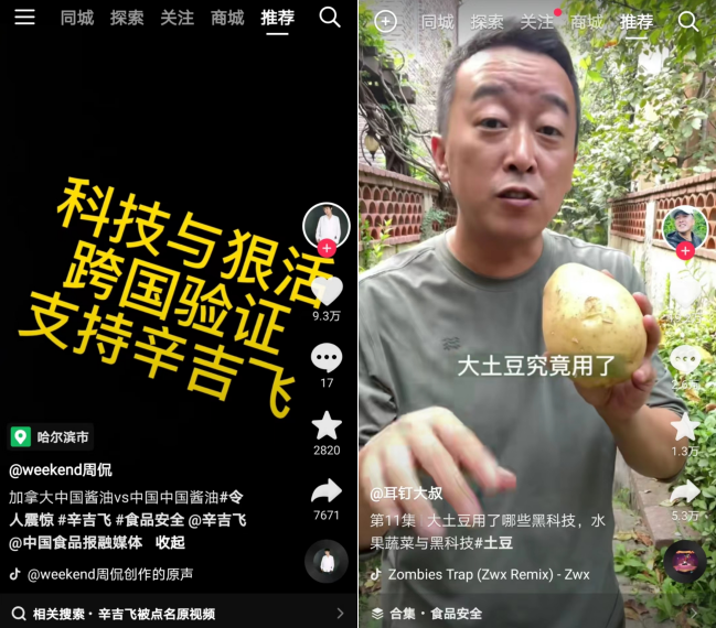 30天涨粉623W，“海克斯科技”成短视频新流量密码？休闲区蓝鸢梦想 - Www.slyday.coM