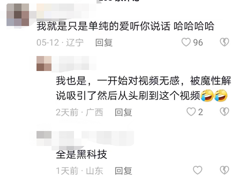 30天涨粉623W，“海克斯科技”成短视频新流量密码？休闲区蓝鸢梦想 - Www.slyday.coM