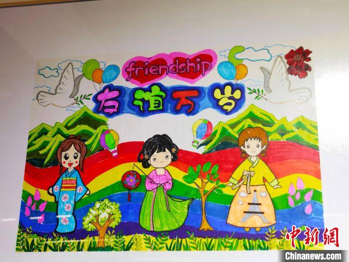 图为中国小学生创作的《友谊万岁》主题绘画作品. 吕子豪 摄