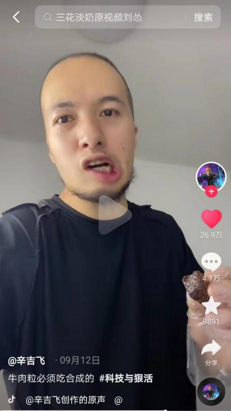 30天涨粉623W，“海克斯科技”成短视频新流量密码？休闲区蓝鸢梦想 - Www.slyday.coM