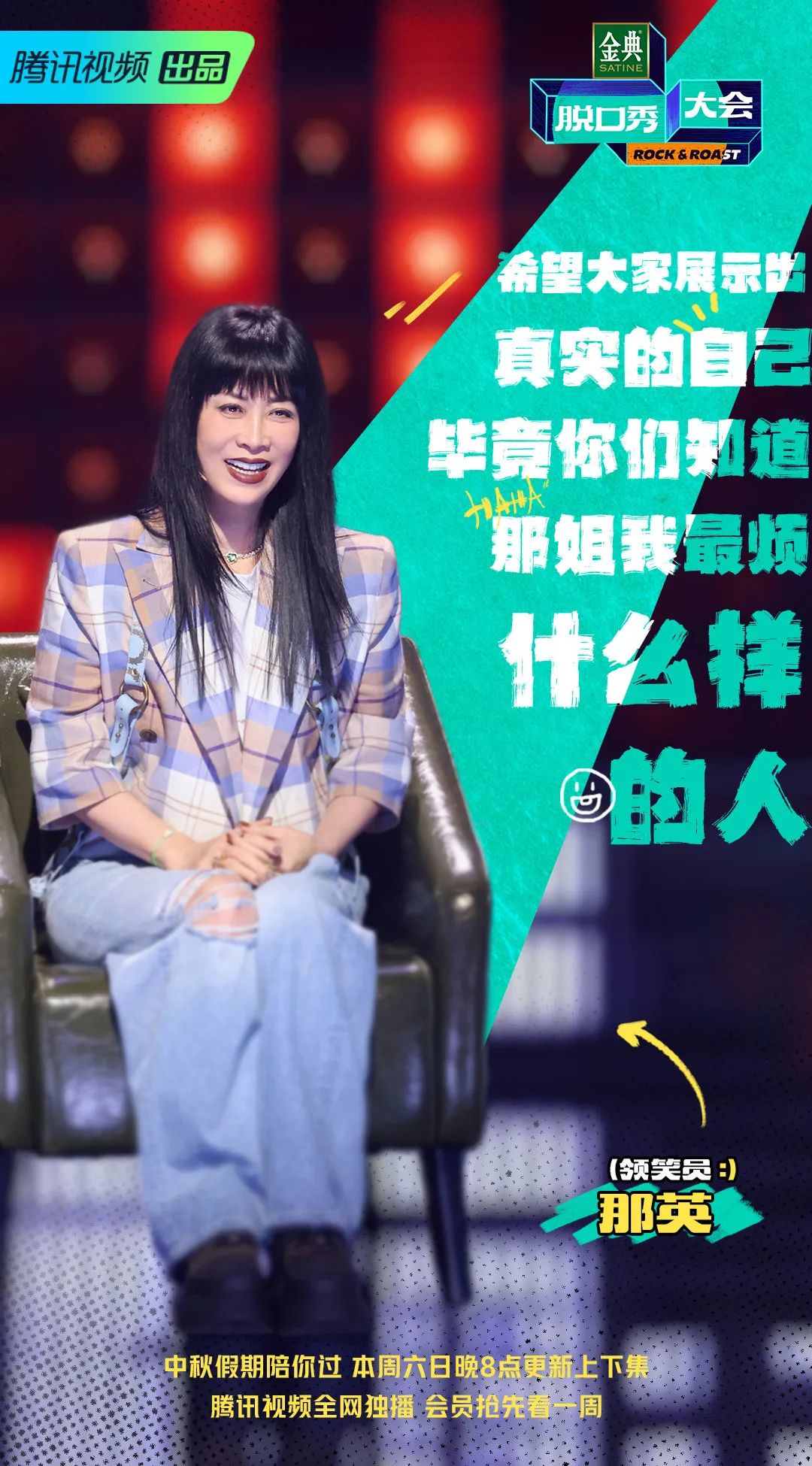 脱口秀大会5的低分，周迅那英背锅？休闲区蓝鸢梦想 - Www.slyday.coM