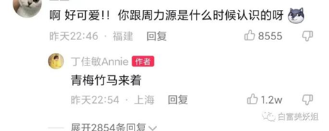 特步公主与七匹狼公子联姻惊爆热搜：别酸，这才是婚姻的真相！休闲区蓝鸢梦想 - Www.slyday.coM