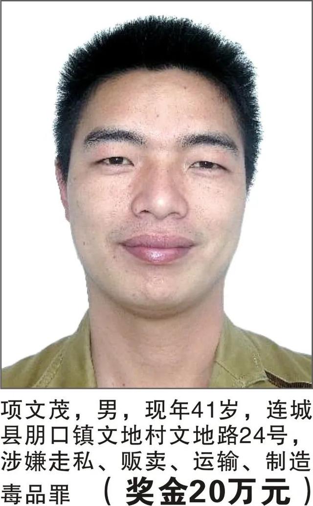 这些人涉麻涉毒！警方公开悬赏最高50万元休闲区蓝鸢梦想 - Www.slyday.coM