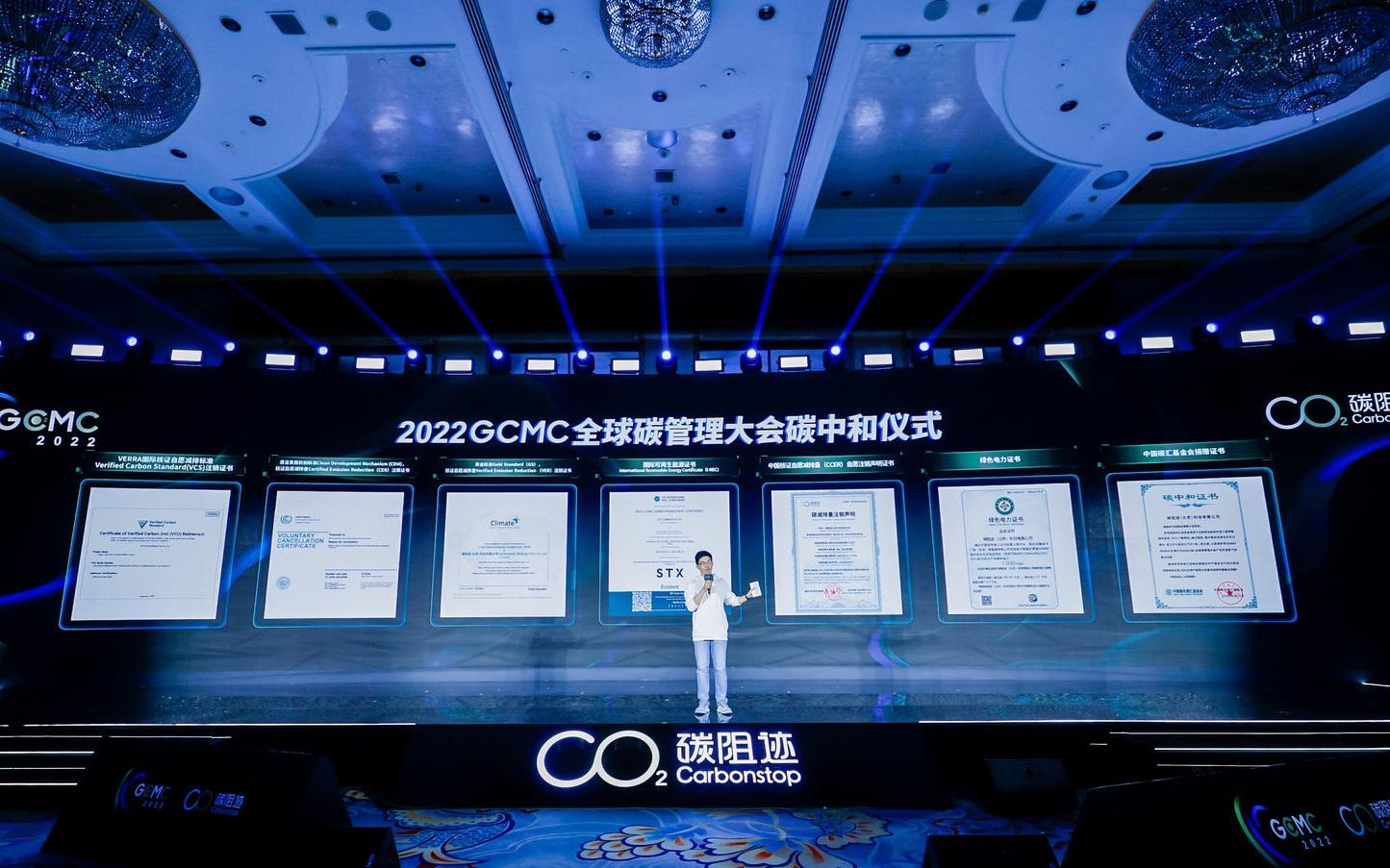 晏路辉展示会议取得的7份碳中和证书。受访者供图。