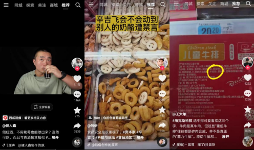 30天涨粉623W，“海克斯科技”成短视频新流量密码？休闲区蓝鸢梦想 - Www.slyday.coM