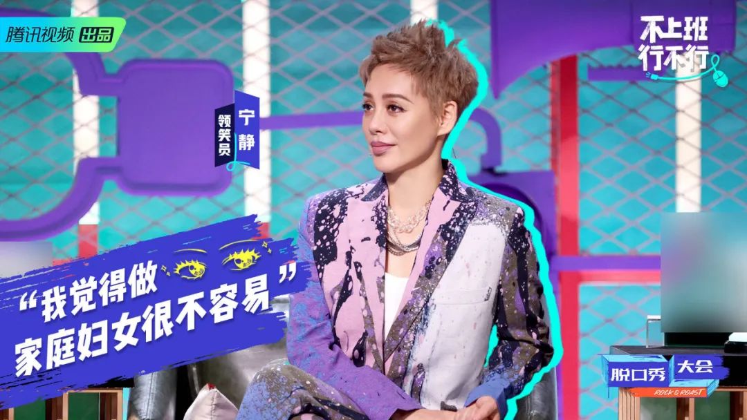 脱口秀大会5的低分，周迅那英背锅？休闲区蓝鸢梦想 - Www.slyday.coM