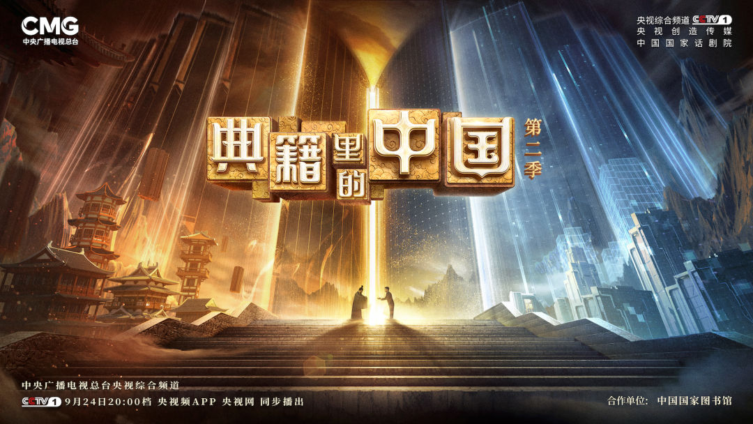 《典籍里的中国2》首期识读《永乐大典》,走进“布衣都总裁”陈济“曾典蓬山四库书”的文化坚守人生|永乐大典|典籍里的中国|典籍里的中国2_新浪新闻