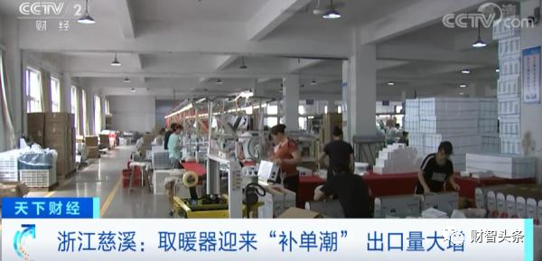 【财智头条】欧洲人伐木过冬，中国电热毯一个月出口129万条！休闲区蓝鸢梦想 - Www.slyday.coM