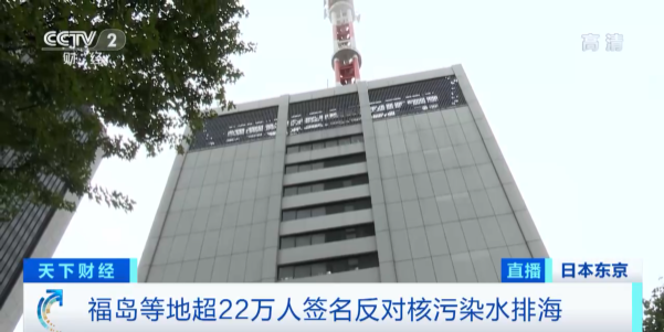热搜！日本要用“网红宣传福岛食品”？网友炸锅！废水放射物严重超标，数十万民众反对排海休闲区蓝鸢梦想 - Www.slyday.coM