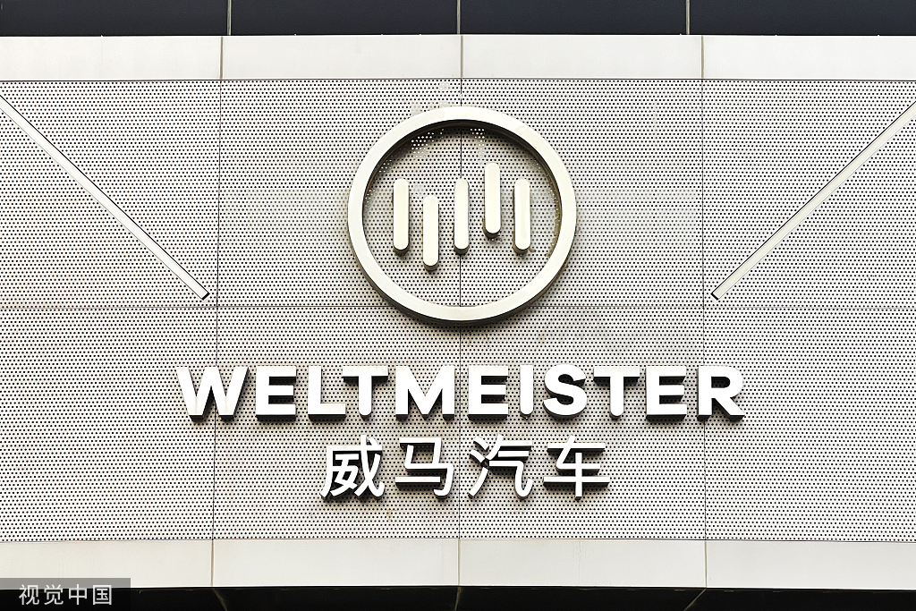 威马汽车亏损82亿、创始人沈晖年薪12亿上热搜，若上市失败或将仅拿200万休闲区蓝鸢梦想 - Www.slyday.coM