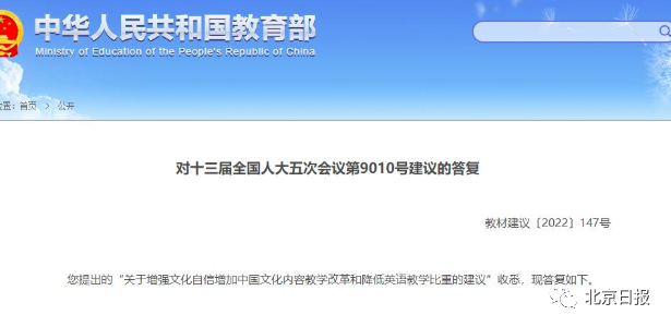 降低英语教学比重？教育部答复休闲区蓝鸢梦想 - Www.slyday.coM