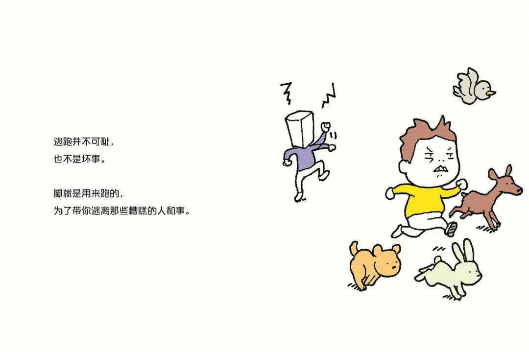 每个人心中都有一个“如果的世界”休闲区蓝鸢梦想 - Www.slyday.coM