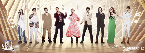 《我们的歌》第四季今晚开播，陈慧娴温暖献唱休闲区蓝鸢梦想 - Www.slyday.coM