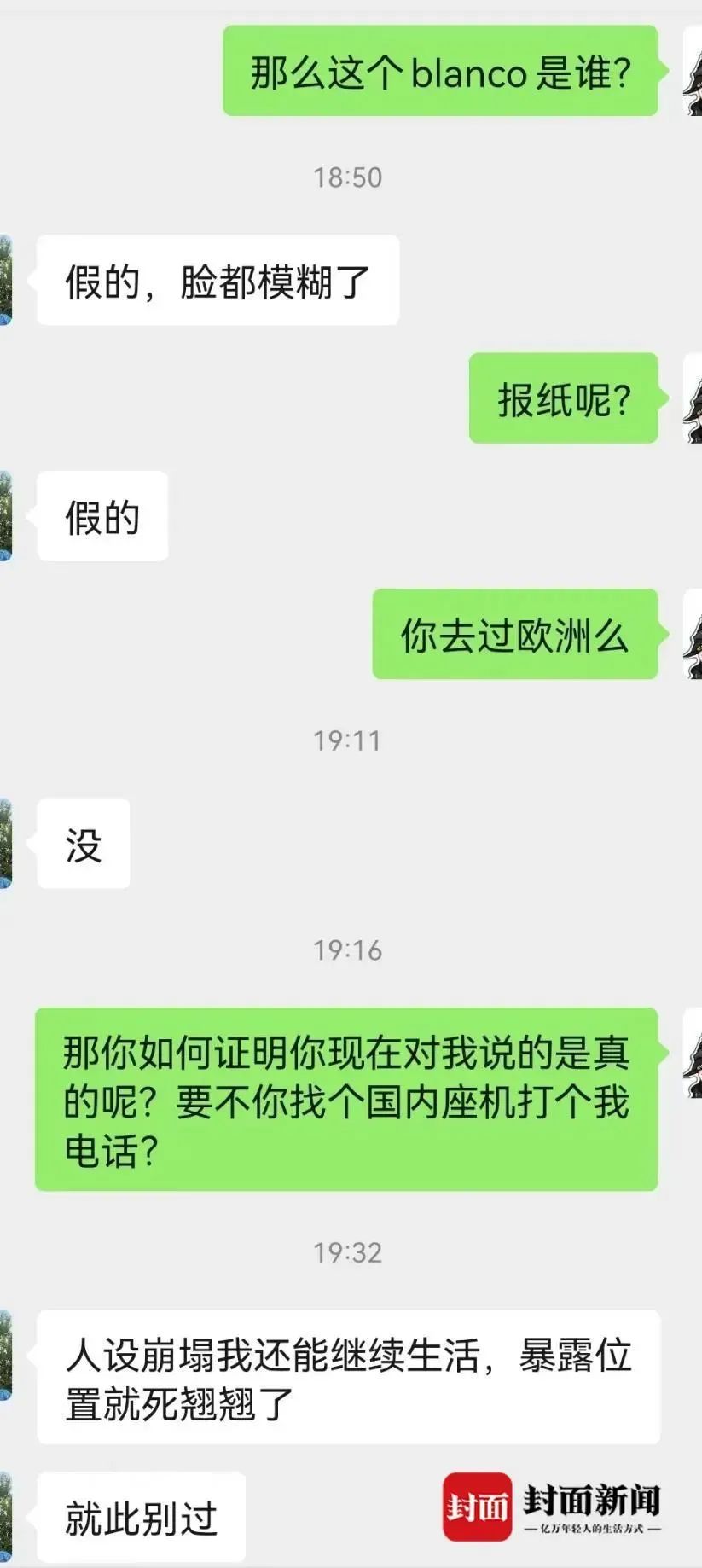 “从欧洲骑马回国”男子红了后突然道歉：人在山西，之前所有都是假的，想征婚休闲区蓝鸢梦想 - Www.slyday.coM