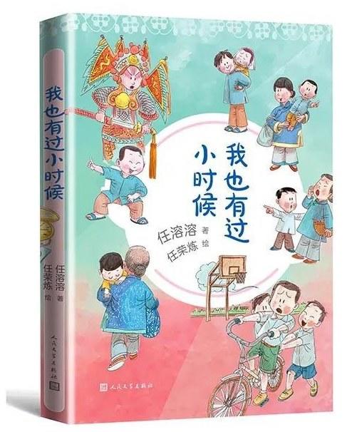 任溶溶：每一个人都有自己的小时候休闲区蓝鸢梦想 - Www.slyday.coM