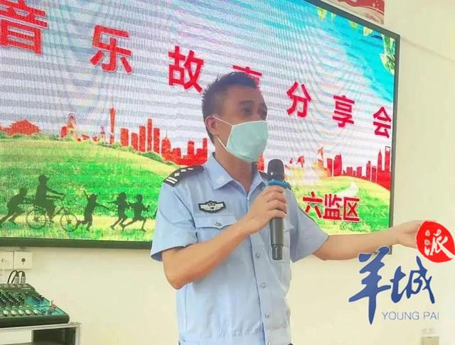 “服刑期间，警官治好了我的精神内耗”休闲区蓝鸢梦想 - Www.slyday.coM