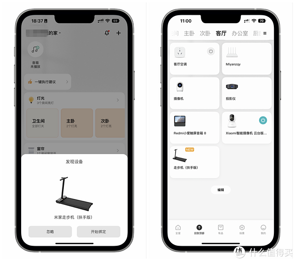 米家走步机扶手版测评：能让我和爸妈抢着锻炼是一种怎样的体验？休闲区蓝鸢梦想 - Www.slyday.coM