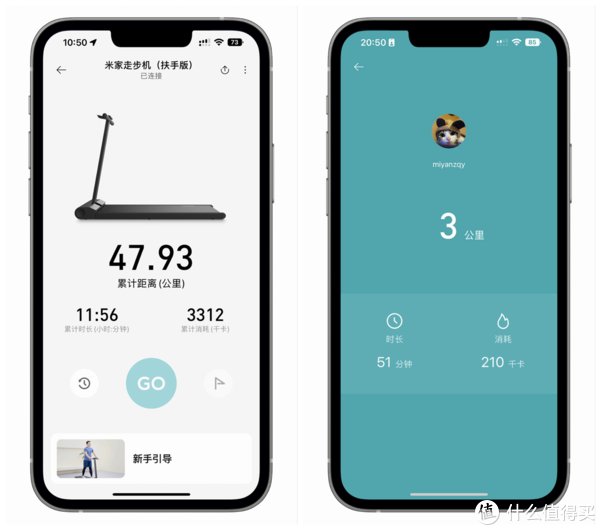 米家走步机扶手版测评：能让我和爸妈抢着锻炼是一种怎样的体验？休闲区蓝鸢梦想 - Www.slyday.coM