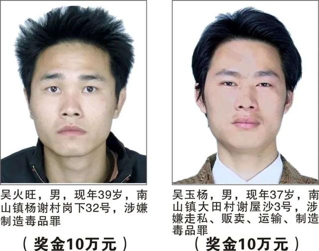 这些人涉麻涉毒，看见立即报警！最高悬赏50万休闲区蓝鸢梦想 - Www.slyday.coM