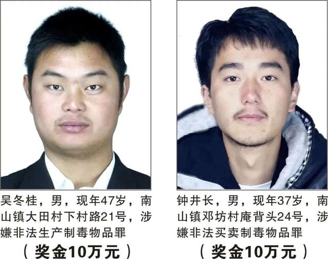 这些人涉麻涉毒，看见立即报警！最高悬赏50万休闲区蓝鸢梦想 - Www.slyday.coM