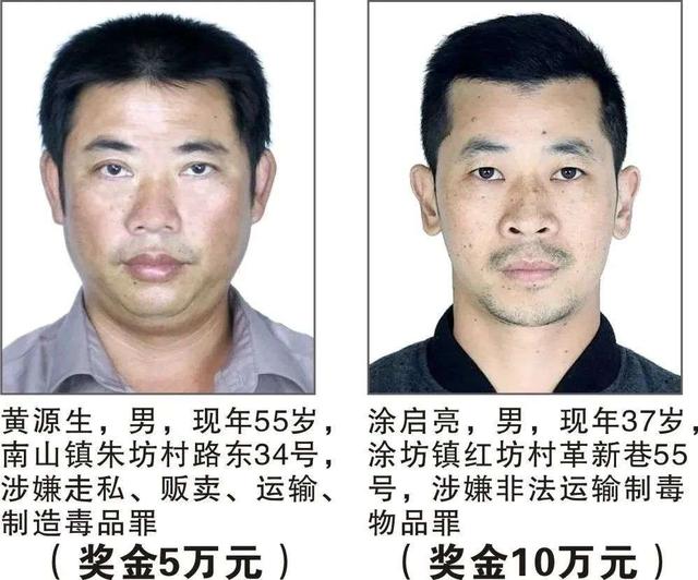 这些人涉麻涉毒，看见立即报警！最高悬赏50万休闲区蓝鸢梦想 - Www.slyday.coM