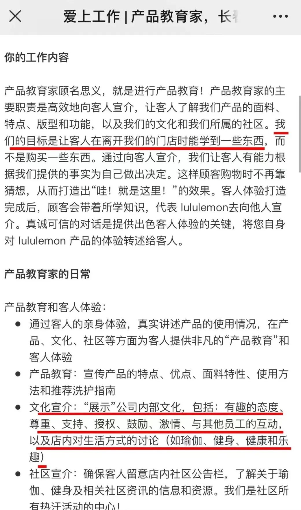 有多少人硕士毕业后，去lululemon卖瑜伽裤休闲区蓝鸢梦想 - Www.slyday.coM