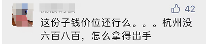 最多一天赶5场！女子国庆收到21份结婚请帖，网友：不如加个班！休闲区蓝鸢梦想 - Www.slyday.coM