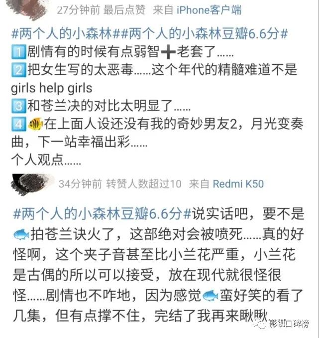 《两个人的小森林》高开低走？虞书欣角色太相似，副线CP喧宾夺主休闲区蓝鸢梦想 - Www.slyday.coM