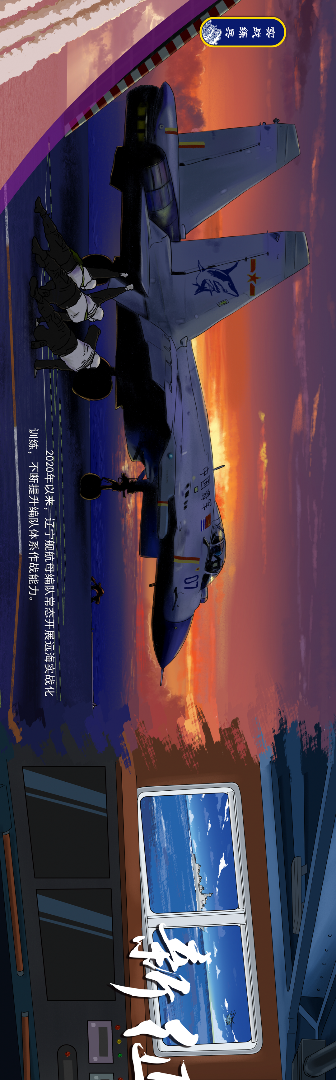 走你！“航母style”10年了，中国航母正式迈入“三舰客”时代！休闲区蓝鸢梦想 - Www.slyday.coM