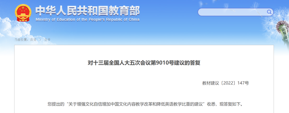 教育部回应降低英语教学比重建议：中小学外语课时占比低于语文等学科休闲区蓝鸢梦想 - Www.slyday.coM